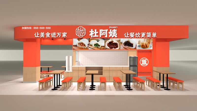 门店概念图2